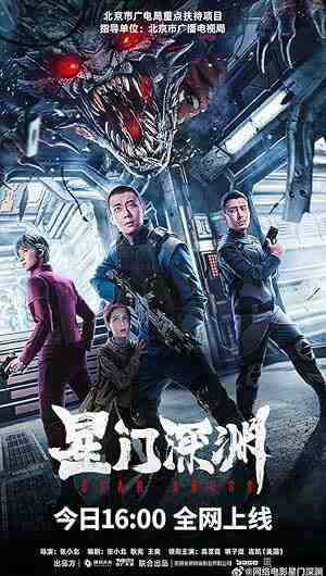 Star Abyss (2024) vj isma k Zhiting Gao